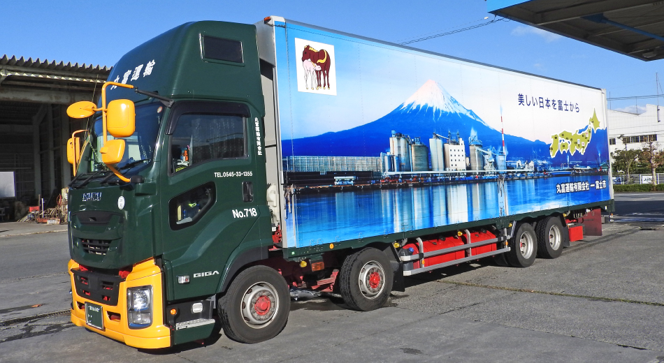 丸富運輸有限会社 トラック